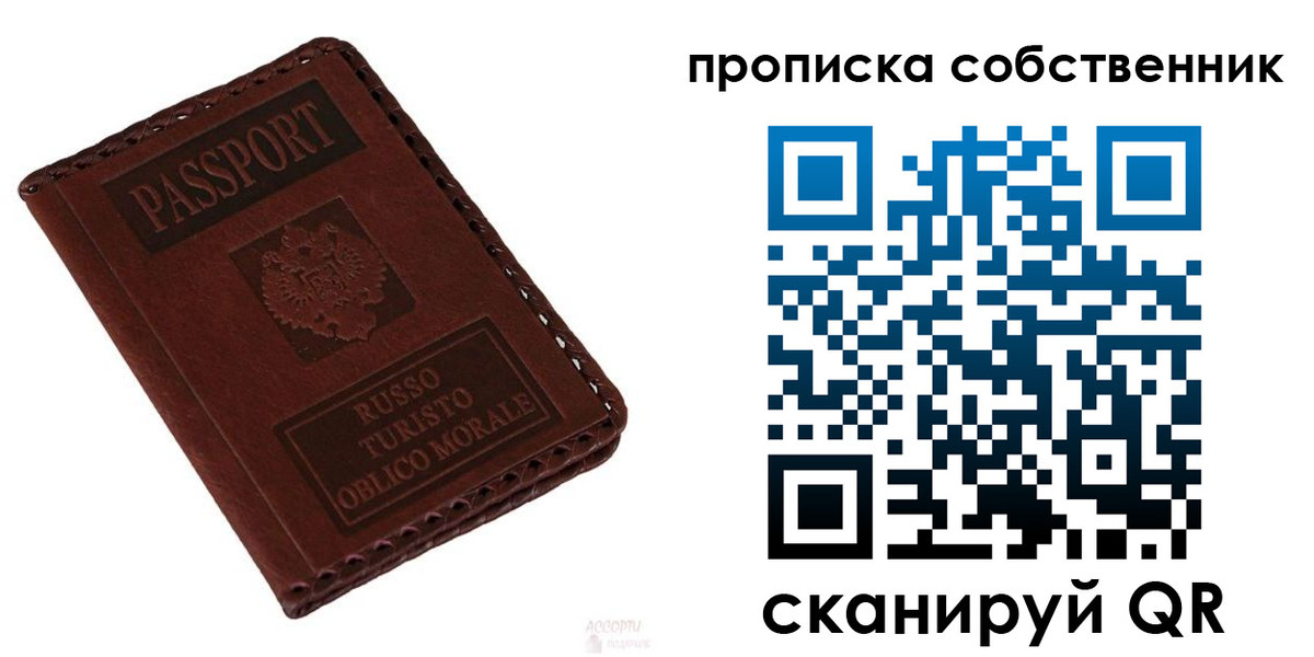 временная регистрация адрес в Сураже