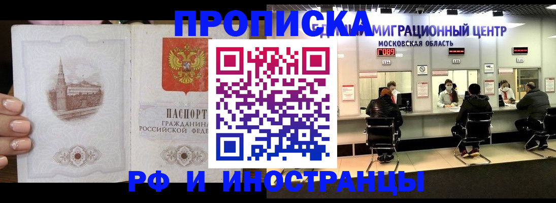 прописка ребенка в Сураже