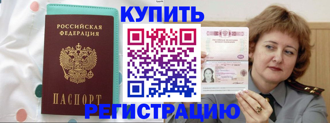 временная регистрация в квартире в Сураже