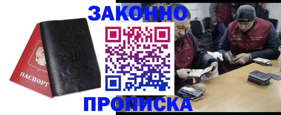 временная регистрация в Сураже