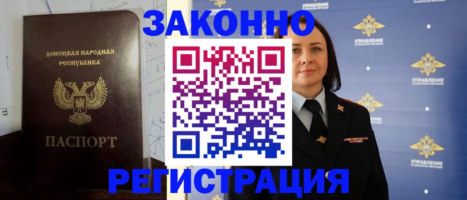 купить прописку в Сураже