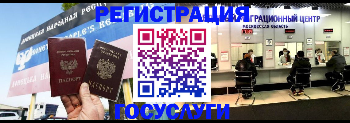 временная регистрация в Сураже