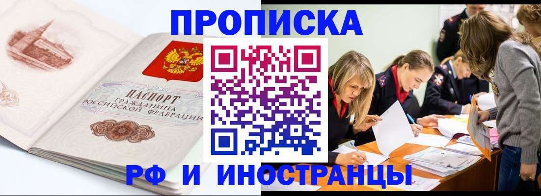 временная регистрация купить в Сураже