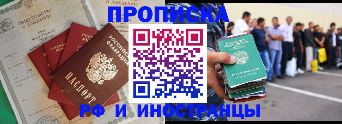 прописка в квартире в Сураже
